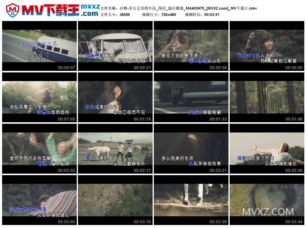 汪峰-多么完美的生活_国语_流行歌曲_MA403975